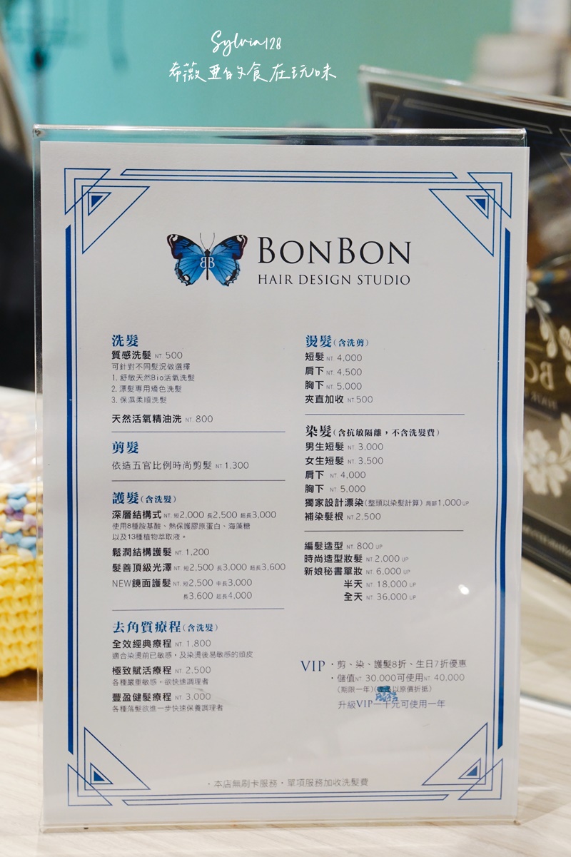 Bon Bon Hair 台北中山站美髮推薦，燙髮染髮護髮一次搞定！ @希薇亞の食在玩味