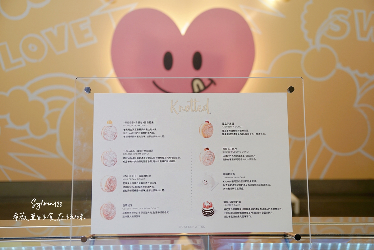 【台北中山區】Knotted 韓國首爾超人氣甜甜圈，為你帶來甜蜜的微笑！Knotted 甜甜圈快閃台北晶華酒店 32 天！ @希薇亞の食在玩味