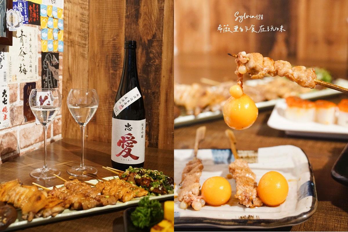 【永和美食】四貝串燒居酒屋，深入感受清酒與串燒的魅力！捷運永安市場站美食、永和清酒居酒屋推薦 @希薇亞の食在玩味