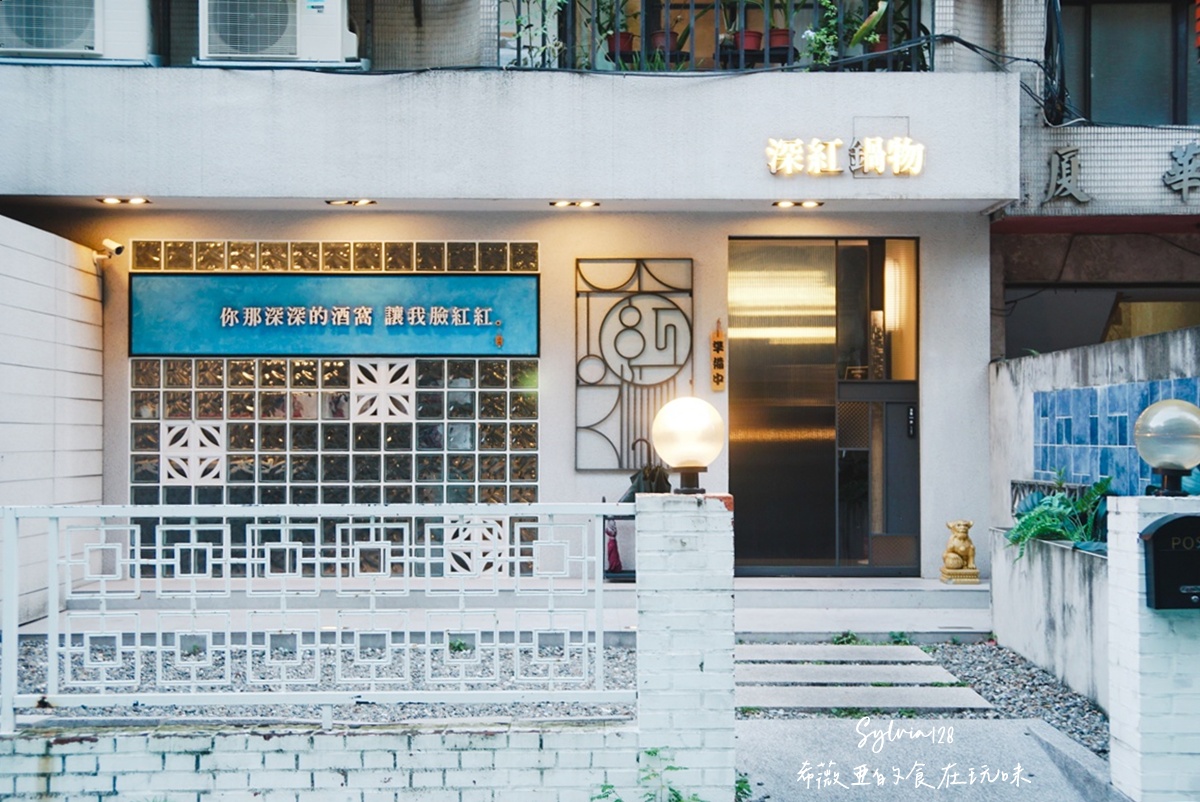 【中山國中火鍋】深紅汕頭鍋物(台北民權店)。海陸大方上桌，澎湃暖心！ @希薇亞の食在玩味
