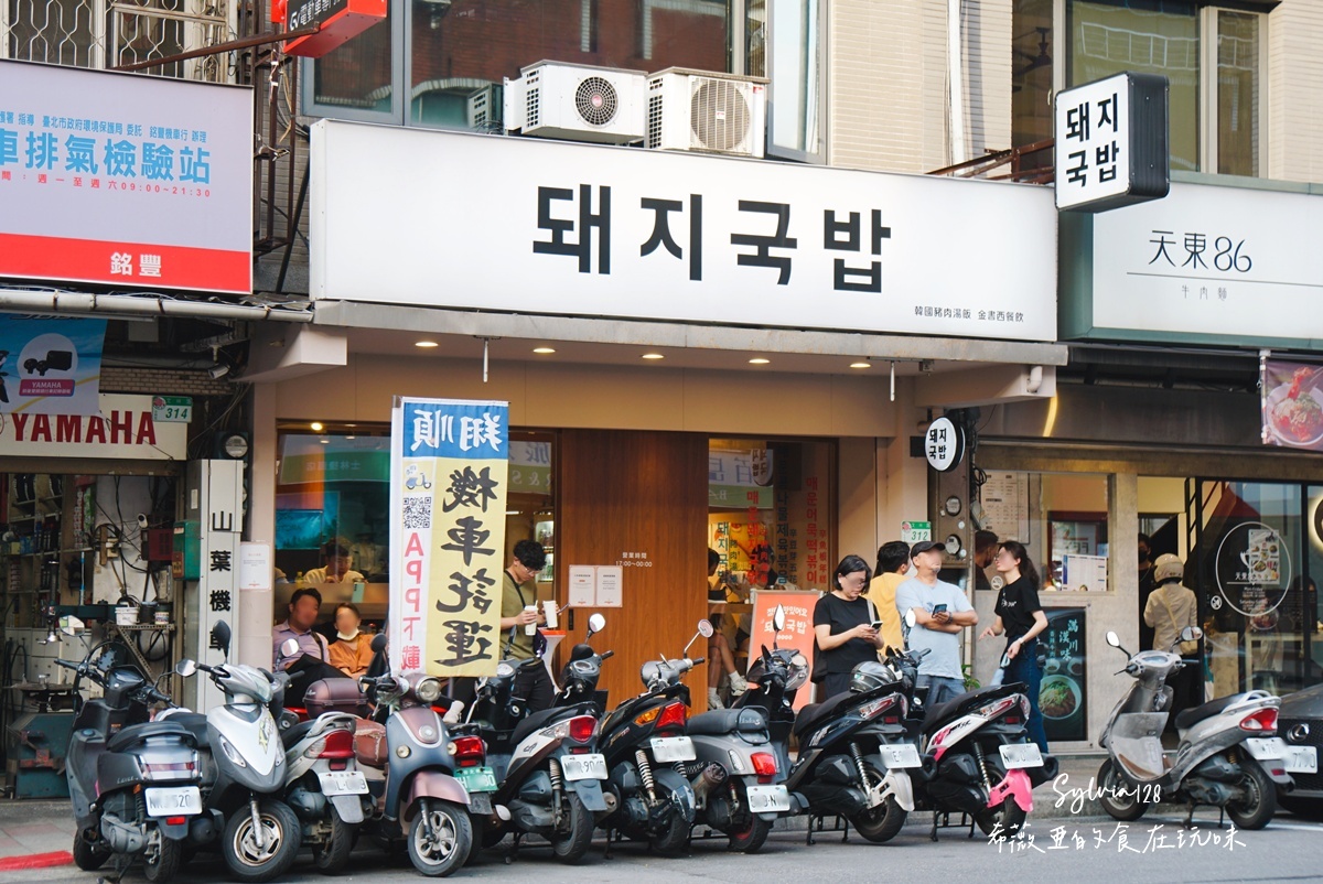 【士林韓式】金書西餐飲韓國豬肉湯飯돼지국밥。盛著韓國的日常與靈魂！士林韓式料理美食推薦 @希薇亞の食在玩味