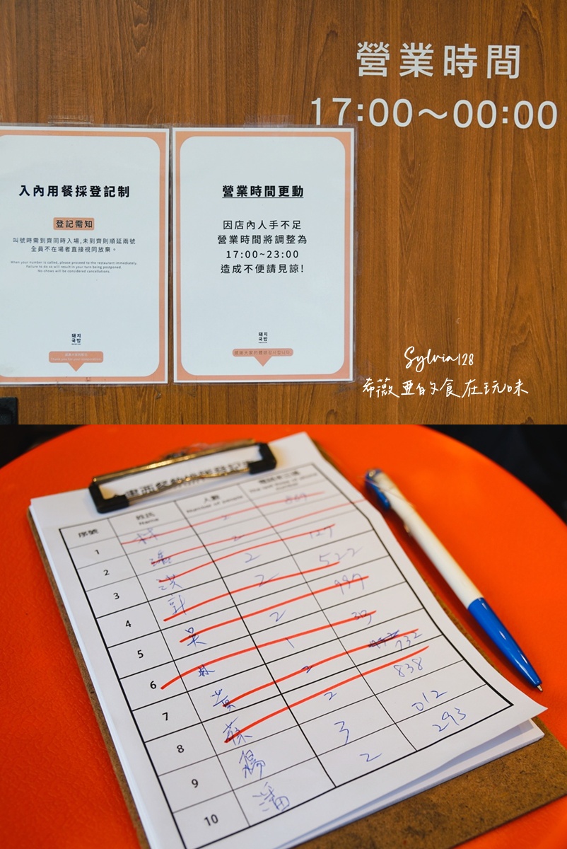 【士林韓式】金書西餐飲韓國豬肉湯飯돼지국밥。盛著韓國的日常與靈魂！士林韓式料理美食推薦 @希薇亞の食在玩味