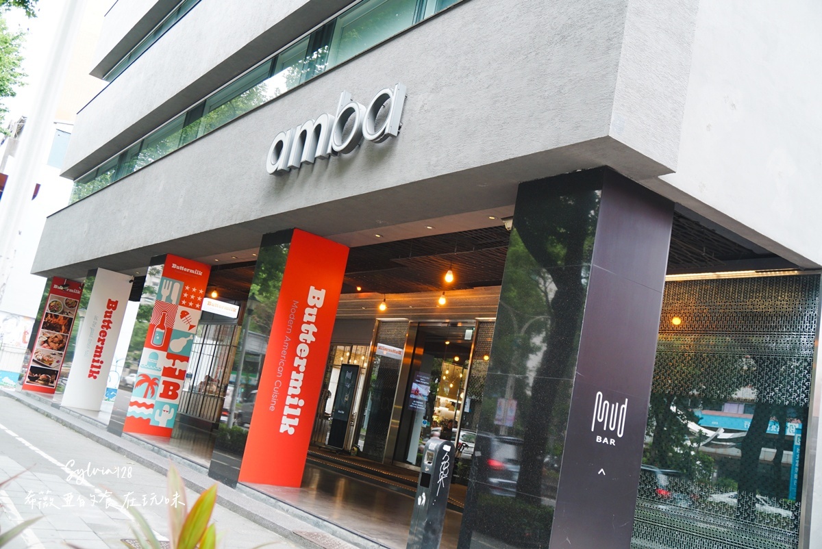 【中山住宿】AMBA 台北中山意舍酒店，來一場慢下來的輕旅行！台北飯店住宿推薦 @希薇亞の食在玩味