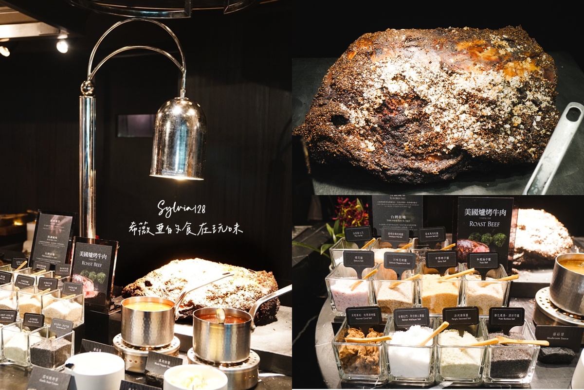 【中山吃到飽】台北晶華酒店栢麗廳Brasserie 吃到飽。舌尖上的富國島！五星級自助餐廳美食推薦 @希薇亞の食在玩味