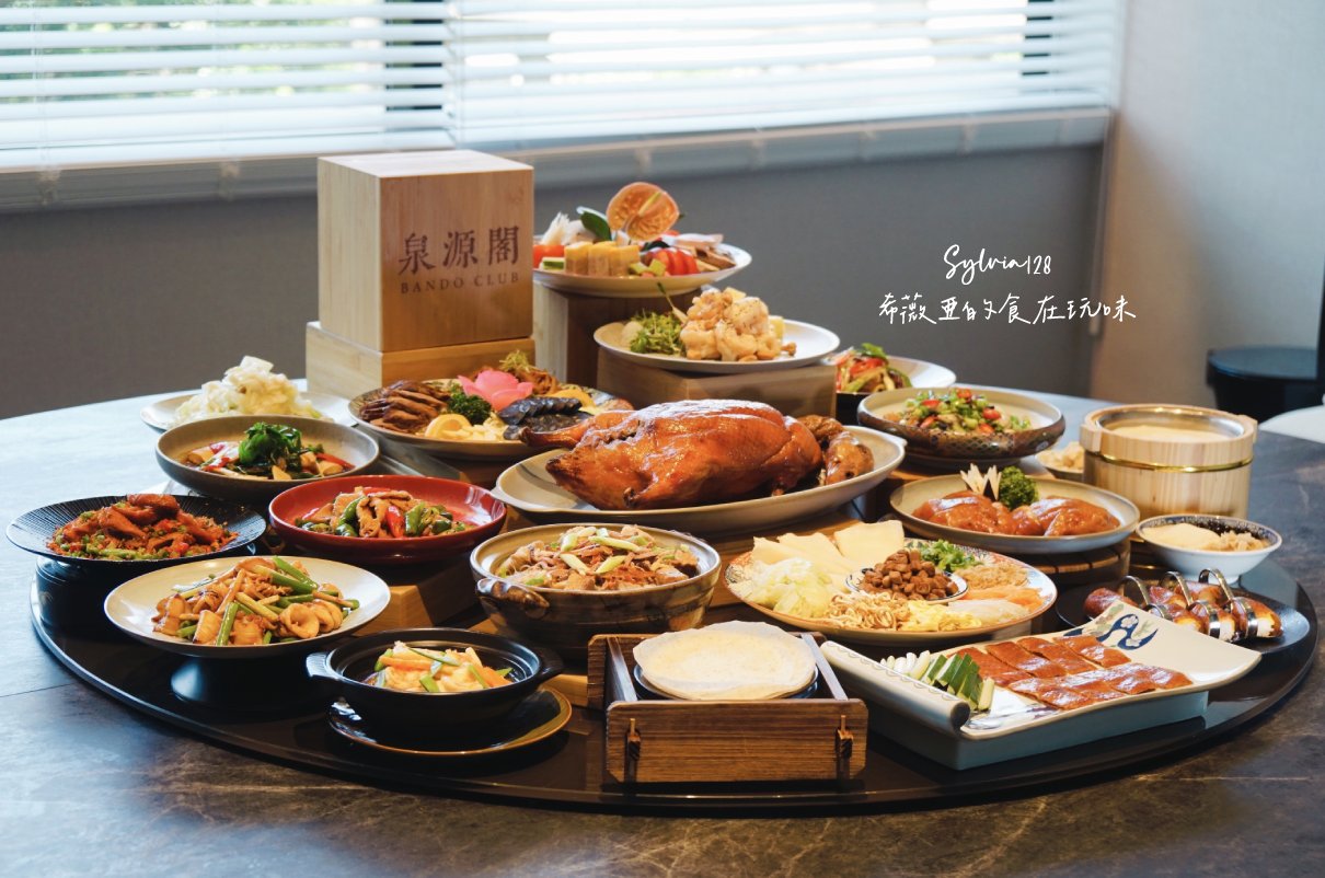 【新北投美食】北投晶泉丰旅泉源閣烤鴨六吃、外帶烤鴨優惠！台式烤鴨宴的驚喜 @希薇亞の食在玩味