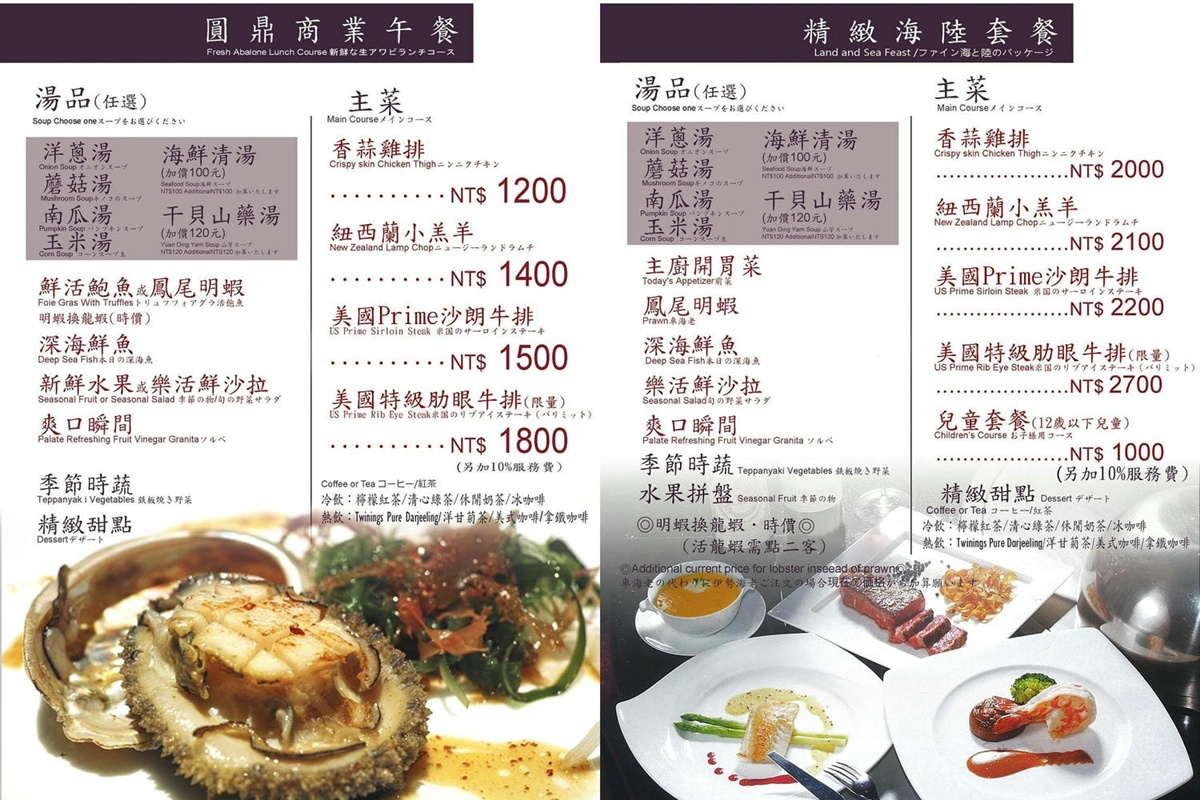 【中山鐵板燒】圓鼎鐵板燒，二十年鐵板堅持，品味經典的每一刻！台北鐵板燒推薦 @希薇亞の食在玩味