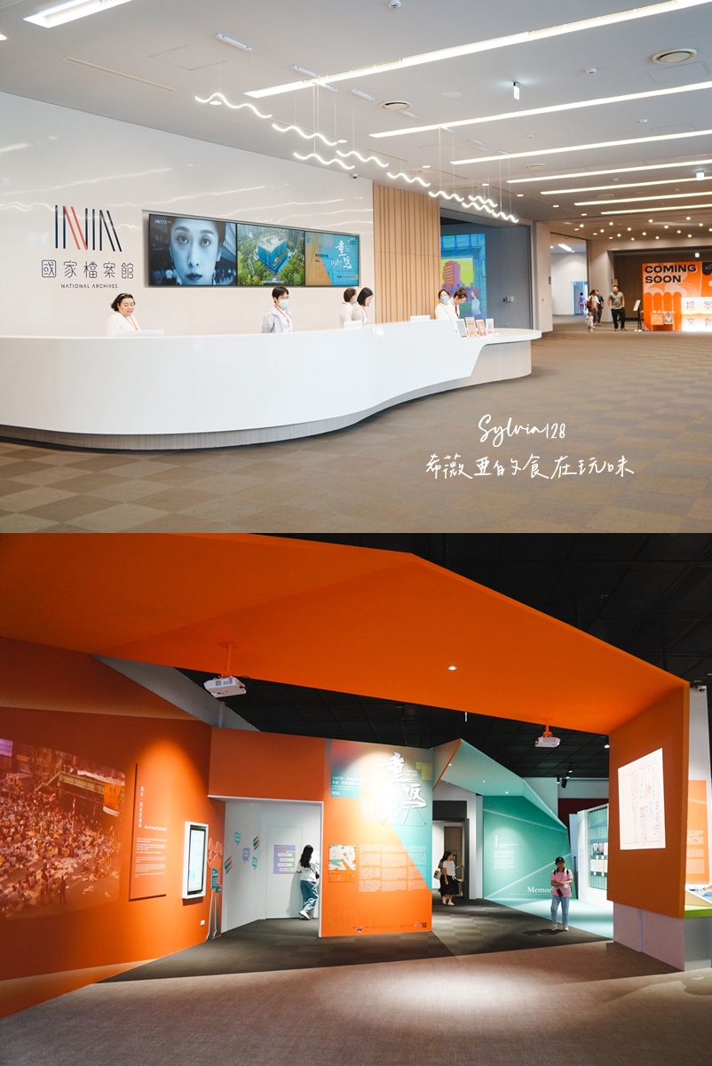 林口國家檔案館交通免費接駁、展館資訊，免費參觀、WALK IN ARCHIVES CAFE @希薇亞の食在玩味
