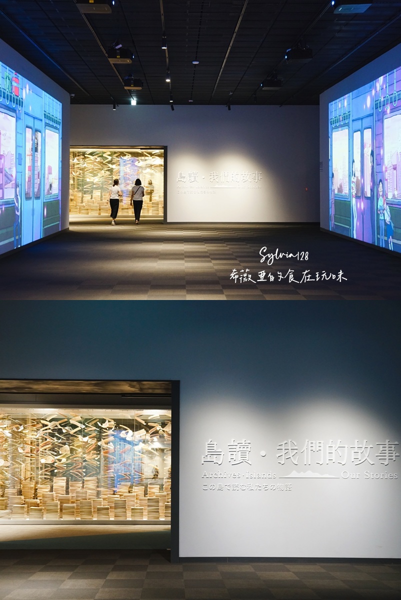 林口國家檔案館交通免費接駁、展館資訊，免費參觀、WALK IN ARCHIVES CAFE @希薇亞の食在玩味