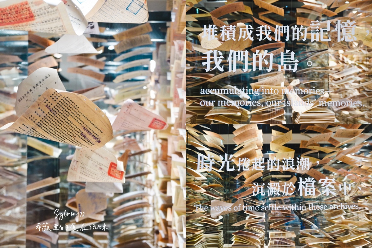 林口國家檔案館交通免費接駁、展館資訊，免費參觀、WALK IN ARCHIVES CAFE @希薇亞の食在玩味