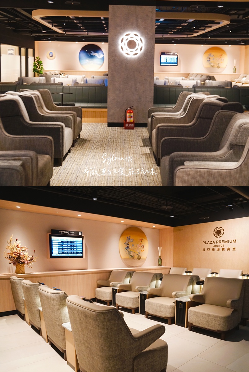 台北松山機場環亞機場貴賓室 Plaza Premium Lounge 讓出發前的時光，也值得被細細對待 @希薇亞の食在玩味