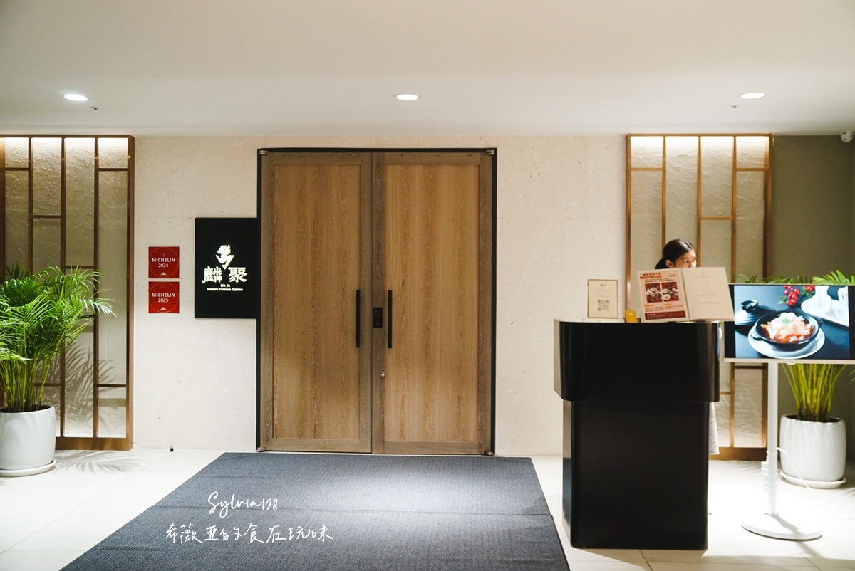 【小巨蛋粵料】麟聚粵式私廚料理。午間粵味盛宴，米其林必比登推薦老饕必嘗的經典與創新佳餚！如曦酒店美食 @希薇亞の食在玩味