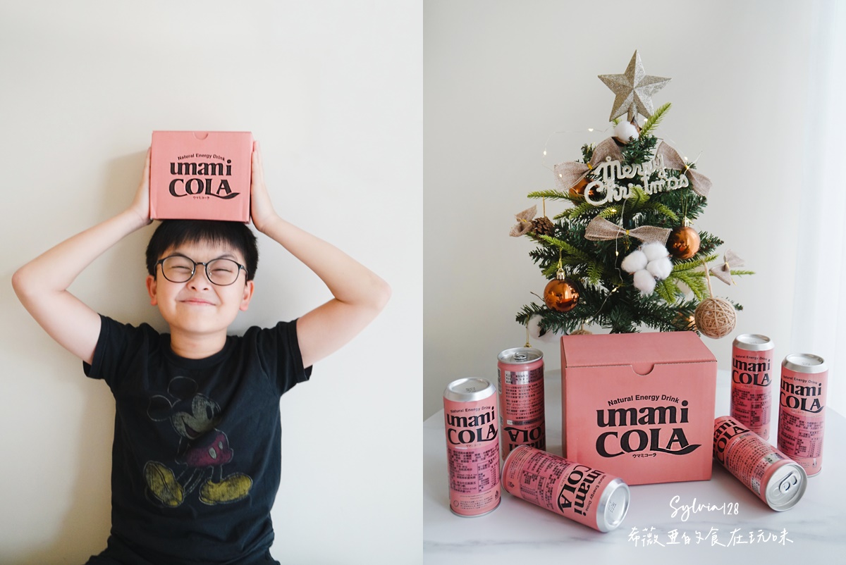 日本製 UMAMI COLA 粉紅可樂，日常的小確幸！精釀麴甘酒氣泡飲 @希薇亞の食在玩味
