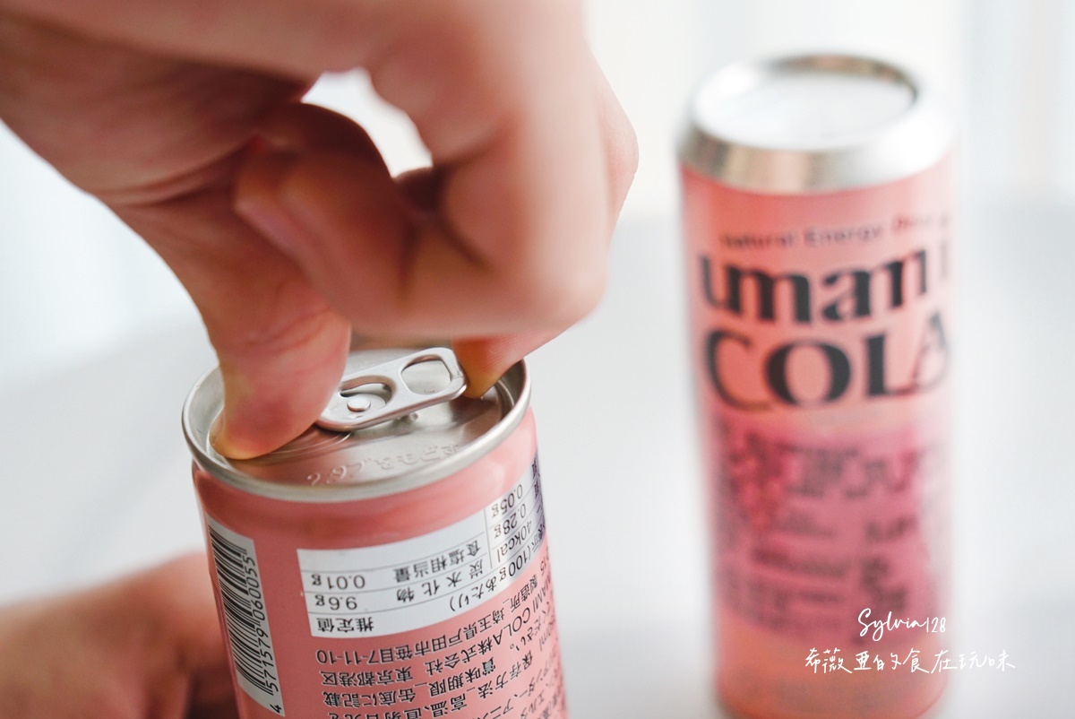 日本製 UMAMI COLA 粉紅可樂，日常的小確幸！精釀麴甘酒氣泡飲 @希薇亞の食在玩味