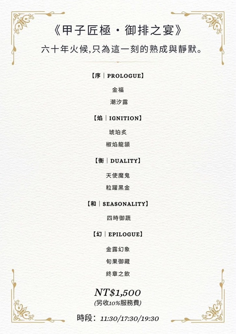 【中山國小站鐵板燒】江雁塘新時尚鐵板燒，一甲子廚藝創作無菜單料理的溫度與魅力！ @希薇亞の食在玩味