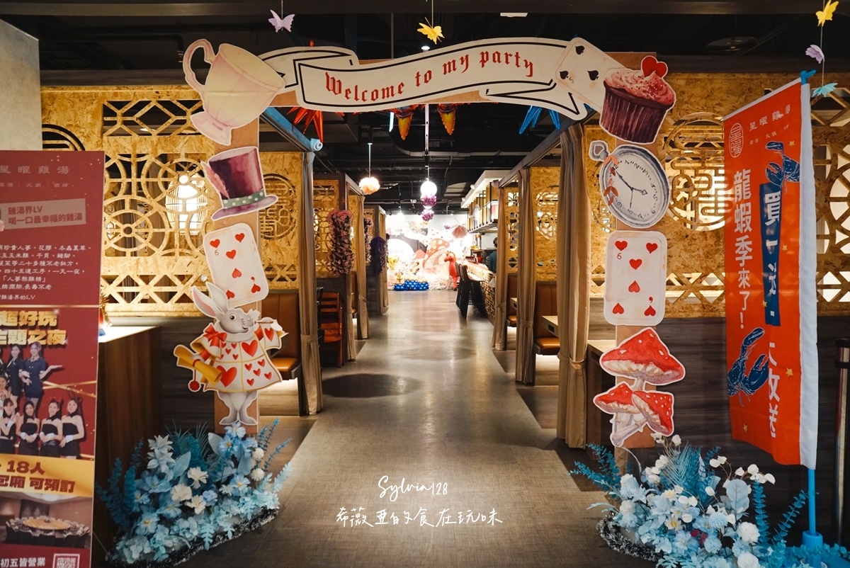 【中山雞湯】星曜雞湯的魅力，喝一口就上癮！台北必喝雞湯推薦！ @希薇亞の食在玩味