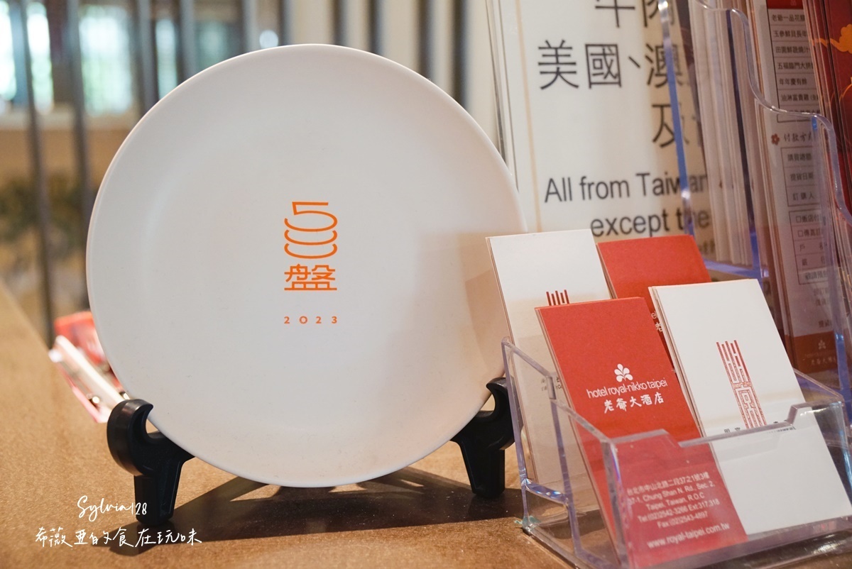 【台北中山粵菜餐廳】明宮粵菜廳台北老爺酒店烤鴨三吃，吃一頓值得記得的烤鴨與港點。中山站必吃烤鴨港點！ @希薇亞の食在玩味