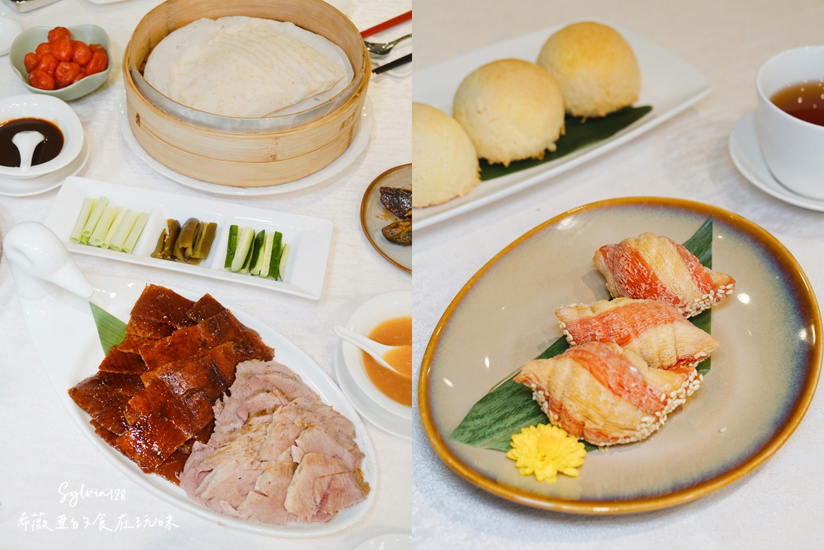 【台北中山粵菜餐廳】明宮粵菜廳台北老爺酒店烤鴨三吃，吃一頓值得記得的烤鴨與港點。中山站必吃烤鴨港點！ @希薇亞の食在玩味