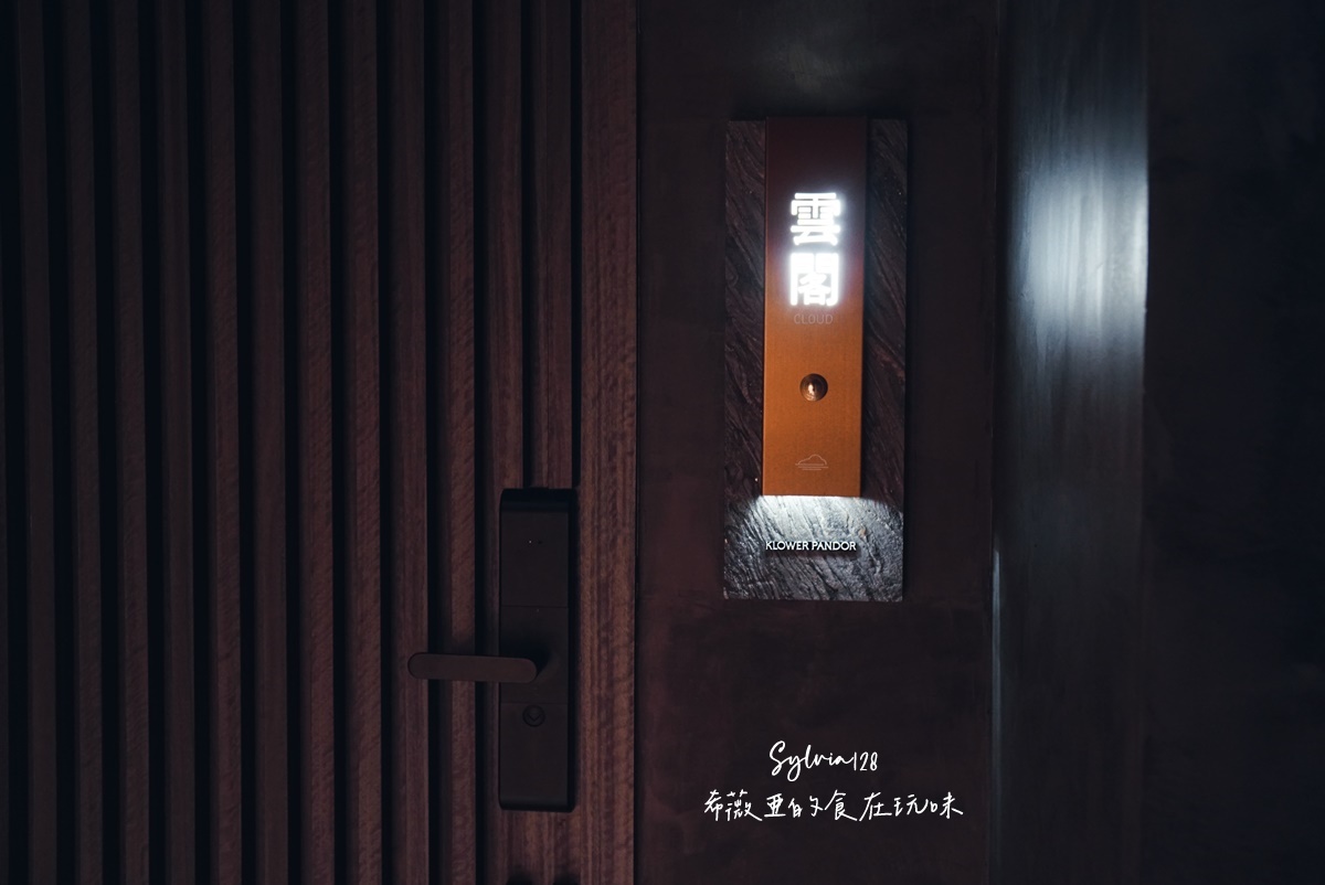 【淡水泡湯】蘊泉庄公寓式溫泉飯店，一池暖湯，一段香氣，一場記憶甦醒的溫泉之旅！ @希薇亞の食在玩味