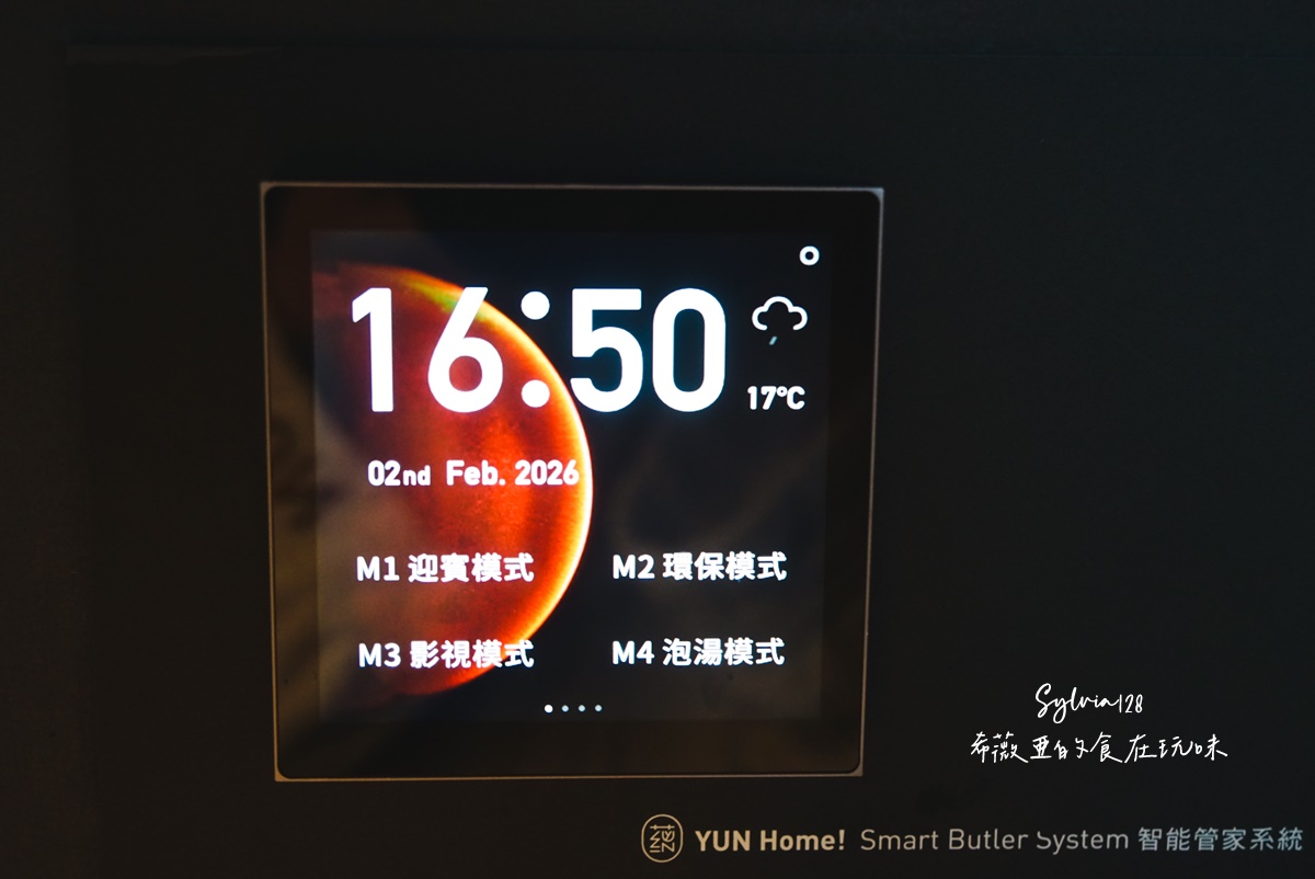 【淡水泡湯】蘊泉庄公寓式溫泉飯店，一池暖湯，一段香氣，一場記憶甦醒的溫泉之旅！ @希薇亞の食在玩味