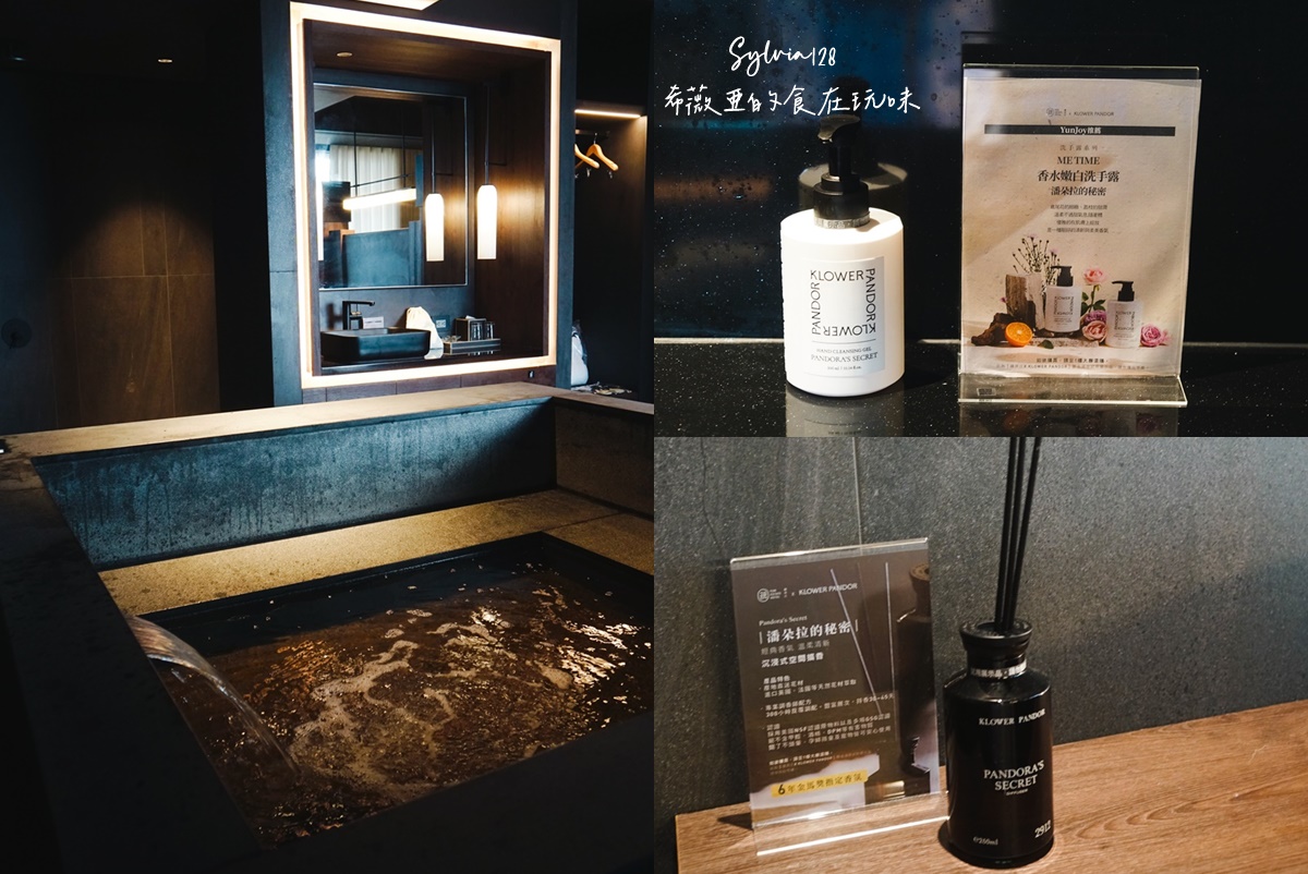 【淡水泡湯】蘊泉庄公寓式溫泉飯店，一池暖湯，一段香氣，一場記憶甦醒的溫泉之旅！ @希薇亞の食在玩味