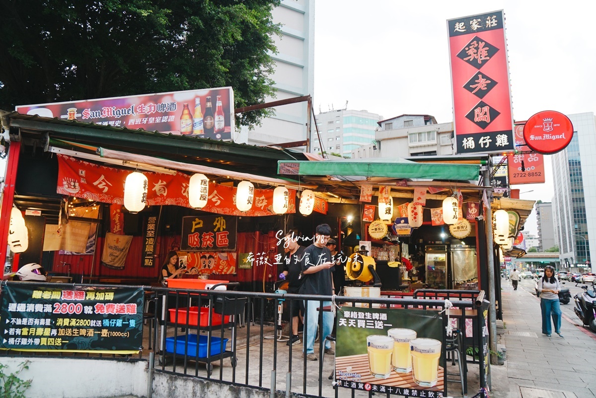【南京復興美食】雞老闆桶仔雞長春店 (創始總店)。必吃爆汁桶仔雞、串燒聚餐首選！台北桶仔雞推薦 @希薇亞の食在玩味