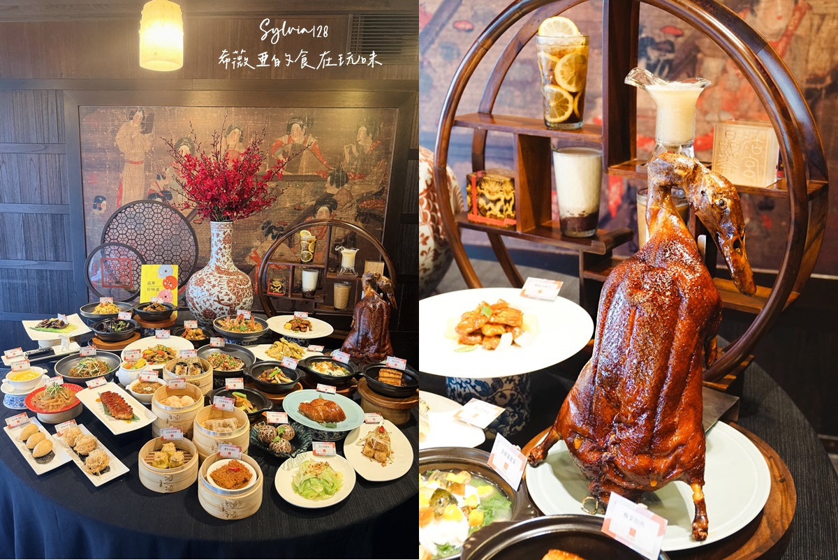 【士林粵菜】故宮晶華期間限定美食｜亞洲50大中餐廳超值粵菜套餐一次品嚐！台北中餐廳推薦 @希薇亞の食在玩味
