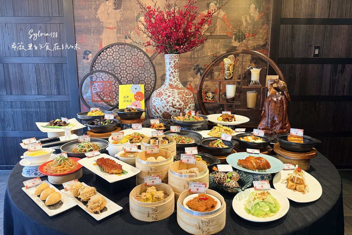 【士林粵菜】故宮晶華期間限定美食｜亞洲50大中餐廳超值粵菜套餐一次品嚐！台北中餐廳推薦 @希薇亞の食在玩味
