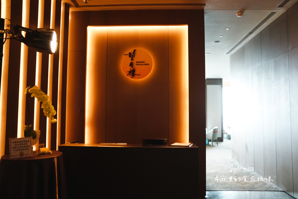【板橋粵菜中餐廳】望月樓 Moon Pavilion 48 樓高空美景與新派粵菜推薦,必吃港點一次看 @希薇亞の食在玩味 【板橋粵菜中餐廳】望月樓 Moon Pavilion 48 樓高空美景與新派粵菜推薦,必吃港點一次看 @希薇亞の食在玩味
