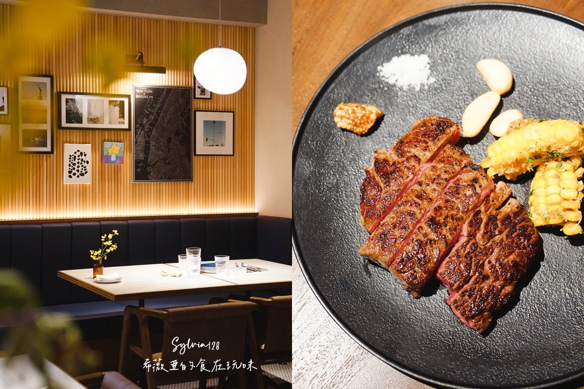 【信義安和牛排】AJ grill 牛排館，商業午餐990元起。台北牛排推薦米其林T+T團隊打造的美式熟成牛排饗宴 @希薇亞の食在玩味