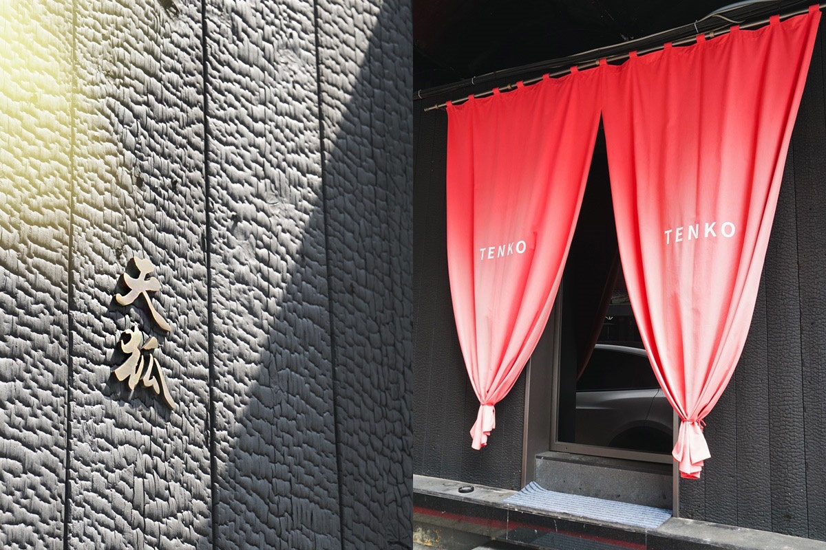 台北無菜單料理 天狐 Tenko Table 16 品割烹日料感受職人手藝,信義安和無菜單日式料理 @希薇亞の食在玩味 台北無菜單料理 天狐 Tenko Table 16 品割烹日料感受職人手藝,信義安和無菜單日式料理 @希薇亞の食在玩味