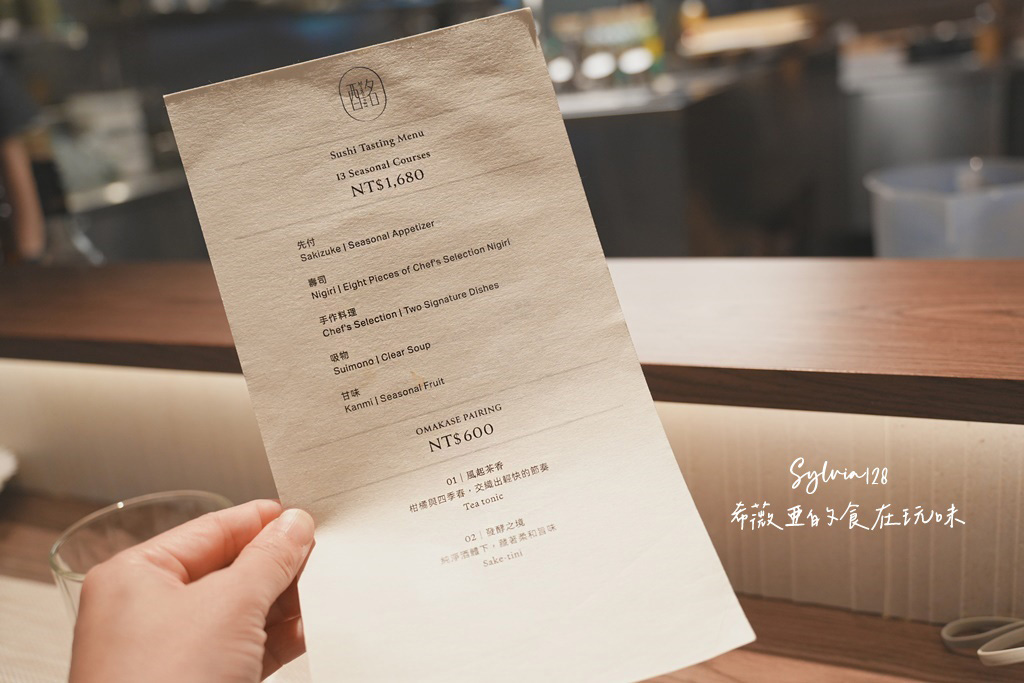 六張犁日本料理｜酩MIXology 現代創意無菜單日料 Omakase，13品壽司套餐 @希薇亞の食在玩味