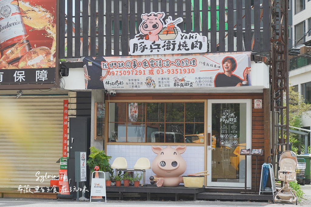 宜蘭礁溪燒肉｜豚兵衛燒肉Yaki，單點70元起！和牛套餐、個人燒肉一次滿足 @希薇亞の食在玩味