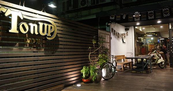 【台北中山區】Ton Up Cafe 英式60′s重機迷咖啡廳 @希薇亞の食在玩味
