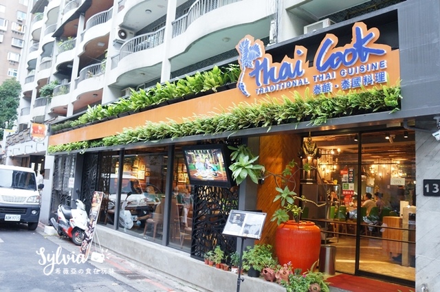 【台北東區】Thai Cook泰酷泰國料理，忠孝復興泰式料理～ @希薇亞の食在玩味