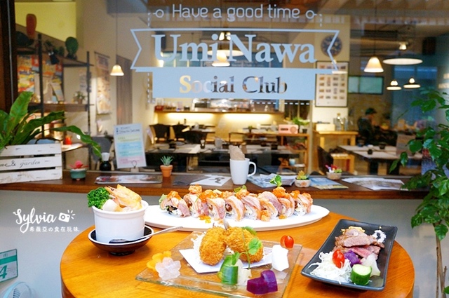 【台北中山區】海繩Umi Nawa Utopa Coffee，隱身巷弄內的咖啡複合式日本料理餐廳。南京復興日本料理 @希薇亞の食在玩味
