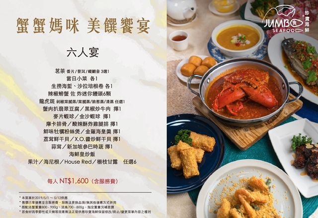 【台北信義區】珍寶海鮮(台北新光三越A8)JUMBO SEAFOOD 新推平日套餐,來自新加坡的鮮美海味!新加坡餐廳。新加坡旅遊局推薦海鮮餐廳 ...