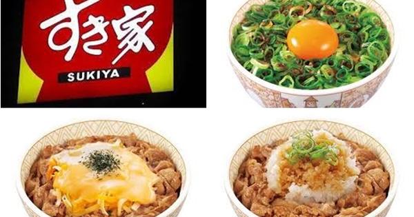 【台北中正區】すき家SukiYa日本人氣平價牛丼專賣登台開賣！ @希薇亞の食在玩味