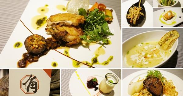 【台北信義區】角 Dining Corner @希薇亞の食在玩味