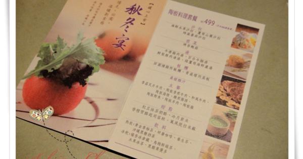 陶板屋和風創作料理 (南京店) @希薇亞の食在玩味