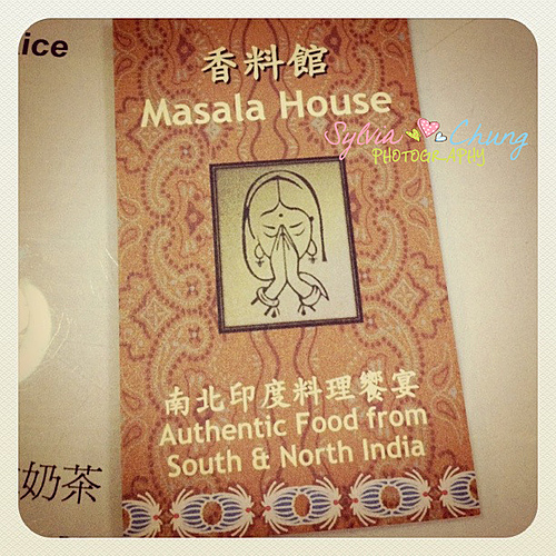 香料館 Masala House @希薇亞の食在玩味