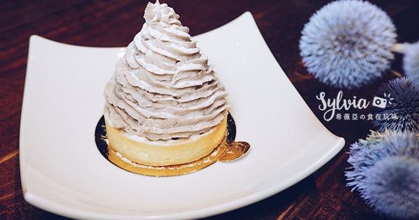 【台北松山區】WellMore Pâtisserie維摩法式甜點。台北松山甜點，享受美好的甜點時光！ @希薇亞の食在玩味