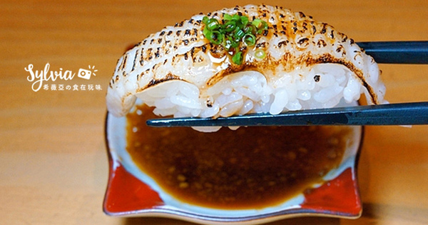 【台北士林區】澤日本料理。士林劍潭巷弄間的家庭風味日式料理～ @希薇亞の食在玩味