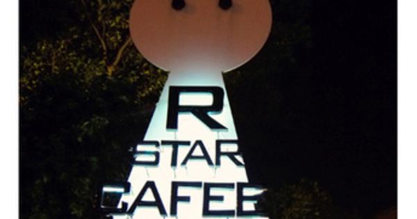 台中 ~ R星咖啡 Robot-Station @希薇亞の食在玩味