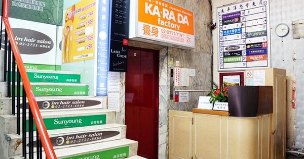 KA.RA.DA factory身體工場-日本NO.1連鎖整體沙龍。東區小顏課程，整體課程，美腿課程 @希薇亞の食在玩味
