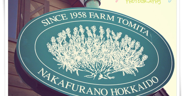 富田農場 Farm Tomita @希薇亞の食在玩味