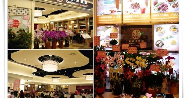 【台北萬華區】新港茶餐廳 @希薇亞の食在玩味